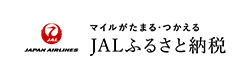JALふるさと納税バナー画像