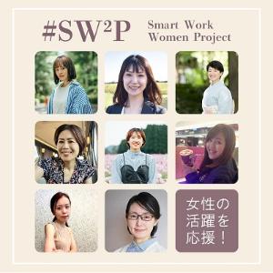 スワップ特設サイトバナー