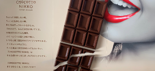巨大チョコオブジェ