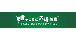 ふるさと応援納税-ポータルサイトバナー