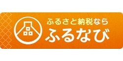 ふるなび-ポータルサイトバナー