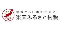 楽天ふるさと納税-ポータルサイトバナー