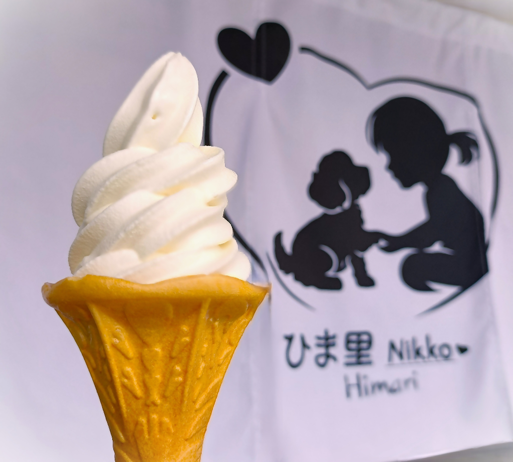 大笹牧場ソフトクリームという商品