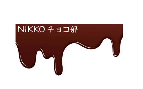 チョコイ部バナー