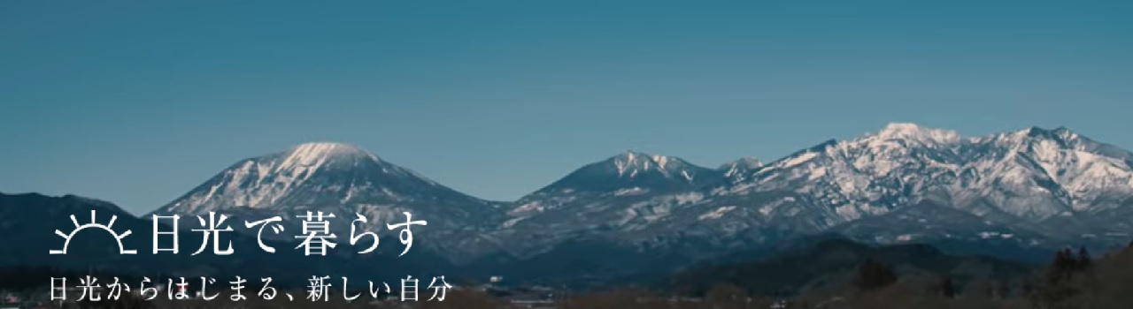 日光暮らしトップ1-雪化粧の日光連山