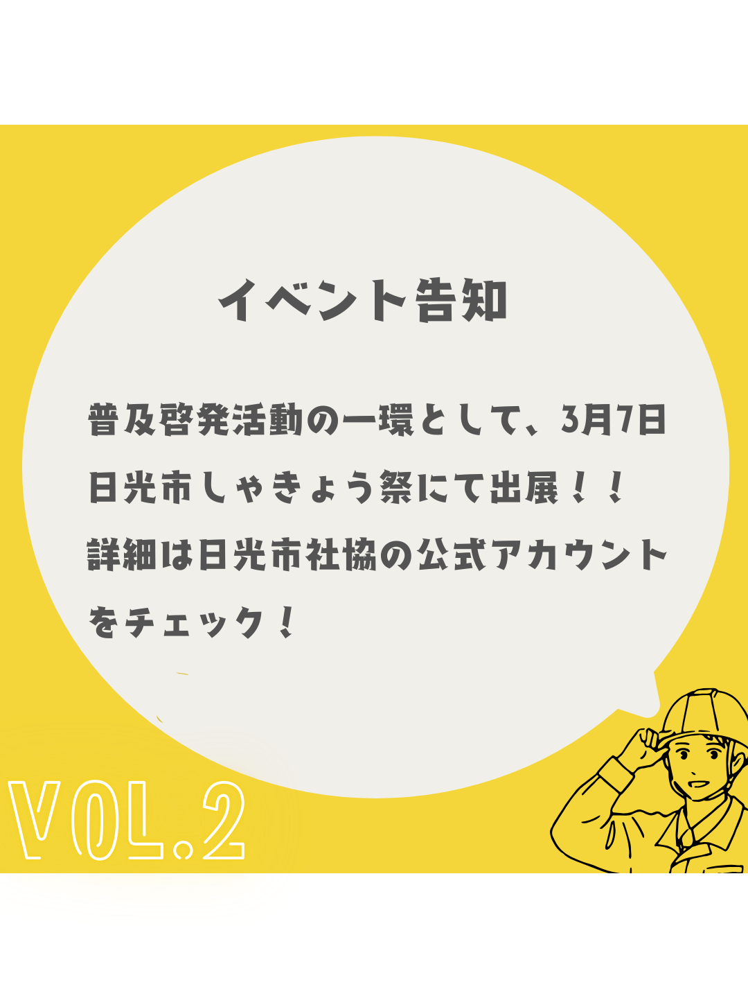 災害ボラセン2-4