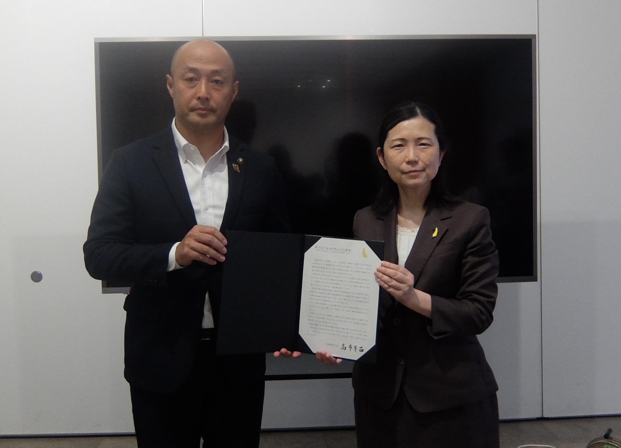 宇都宮保護観察所長から日光市長へ内閣総理大臣メッセージの伝達