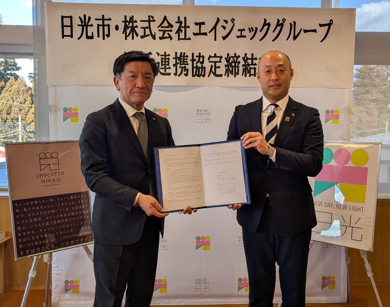 株式会社エイジェックグループとの包括連携協定締結式の写真