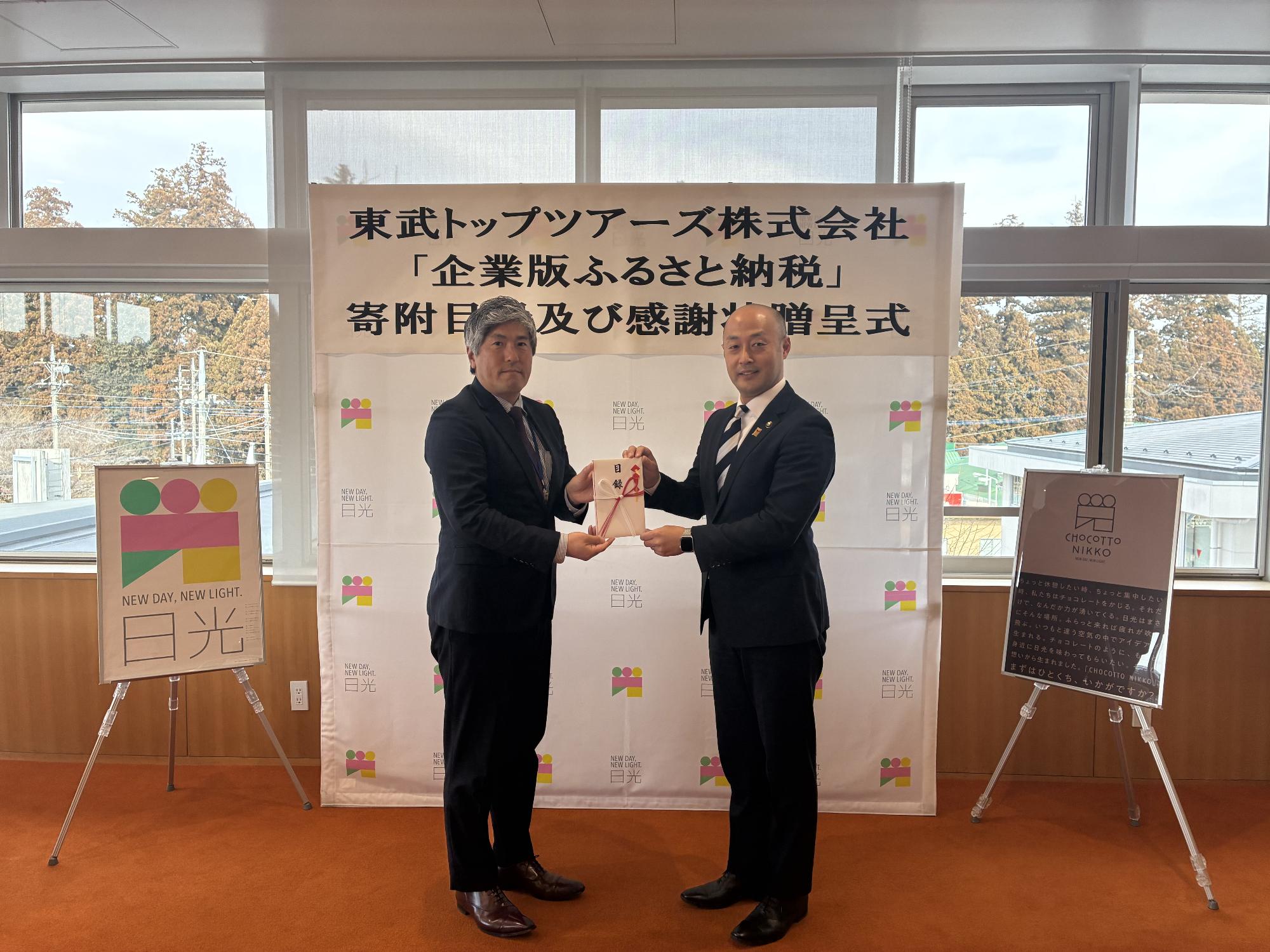 東武トップツアーズ贈呈式の写真