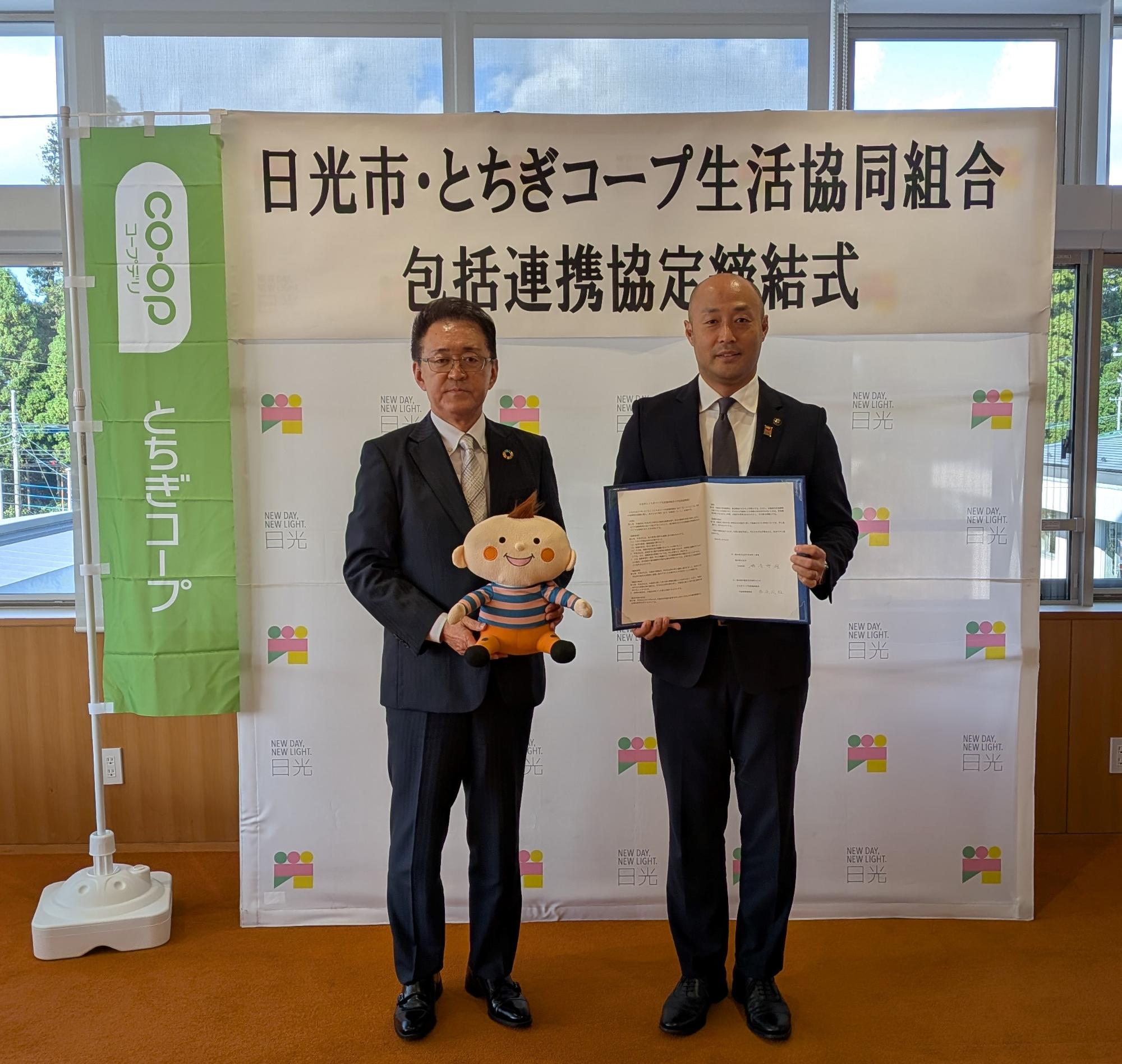 塚原理事長と日光市長