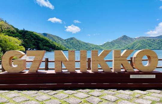 「G7 NIKKO」の文字をかたどった、中禅寺湖畔に設置された木製のモニュメントの写真