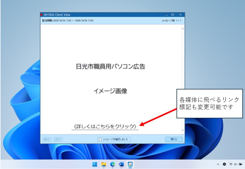 パソコン広告のイメージ図