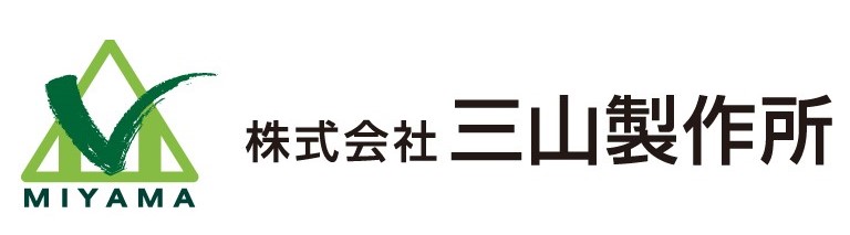 三山製作所のろご