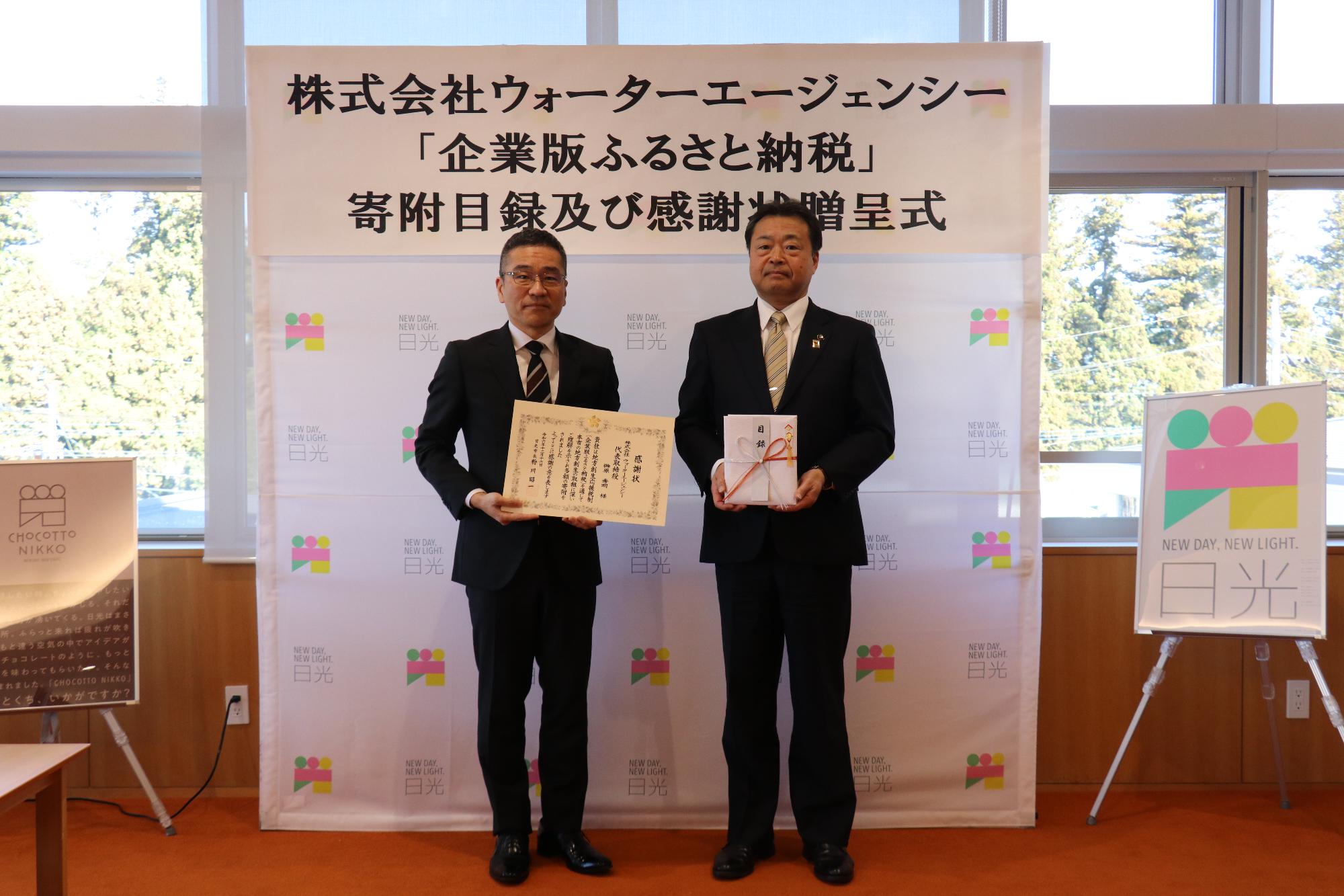 感謝状及び目録贈呈式の写真