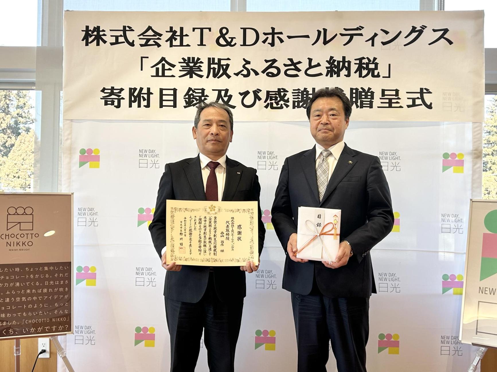 感謝状及び目録贈呈式の写真