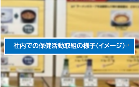 活動様子の例
