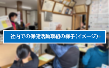 活動様子の例