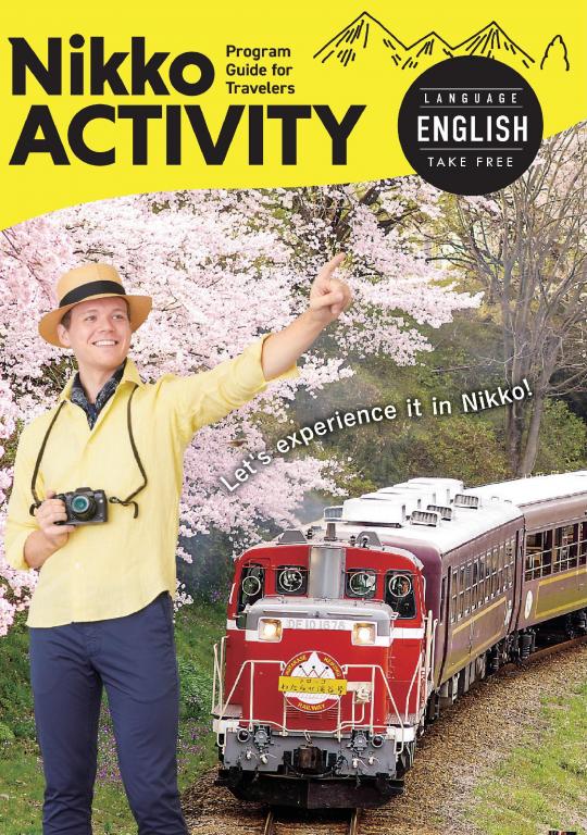赤い列車とカメラを持った黄色の上着を着た男性が左手で遠くを指さしている表紙