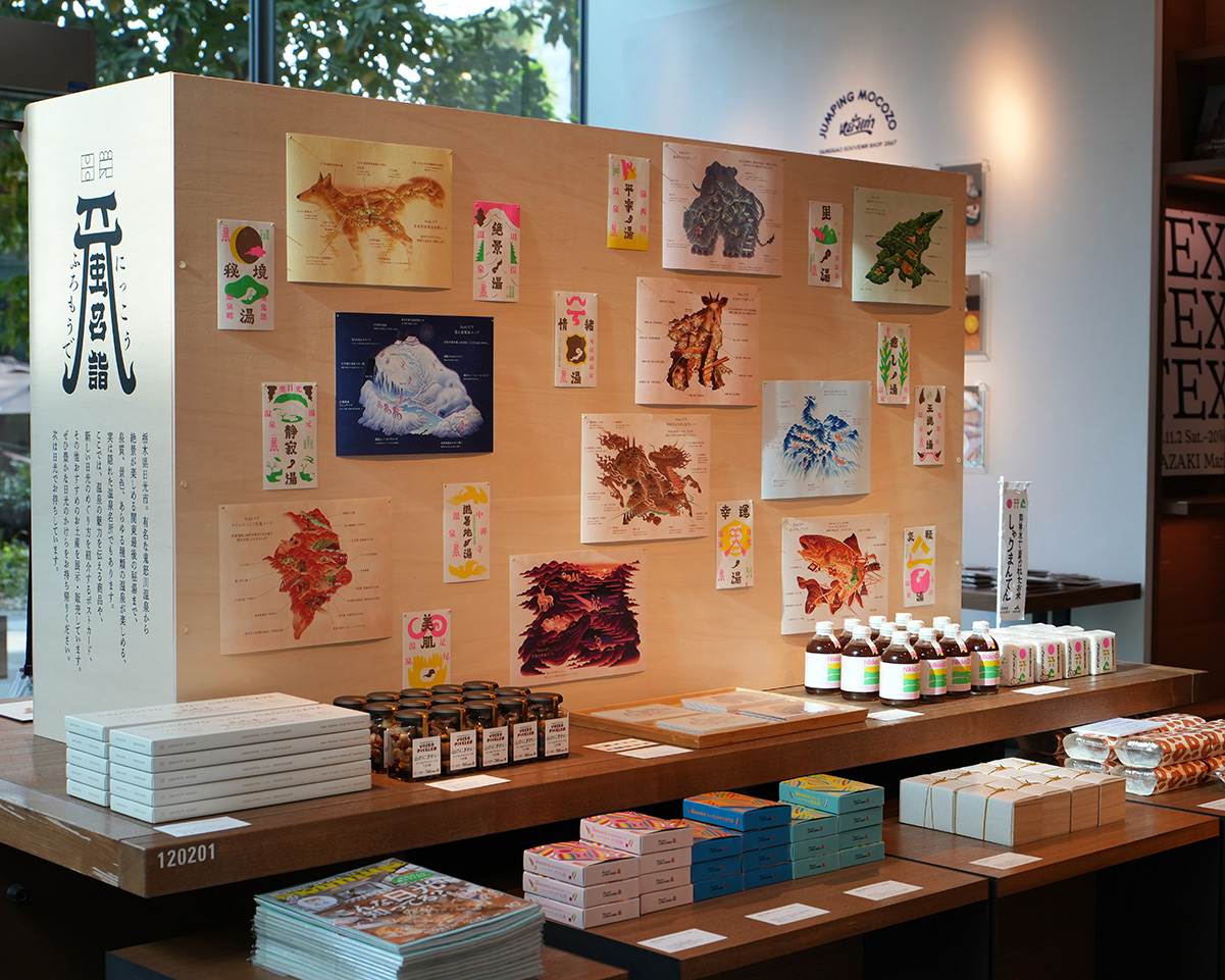 蔦屋書店02