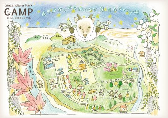 山羊や紅葉、花などの絵が描かれている銀山平公園キャンプ場の平面図イラスト
