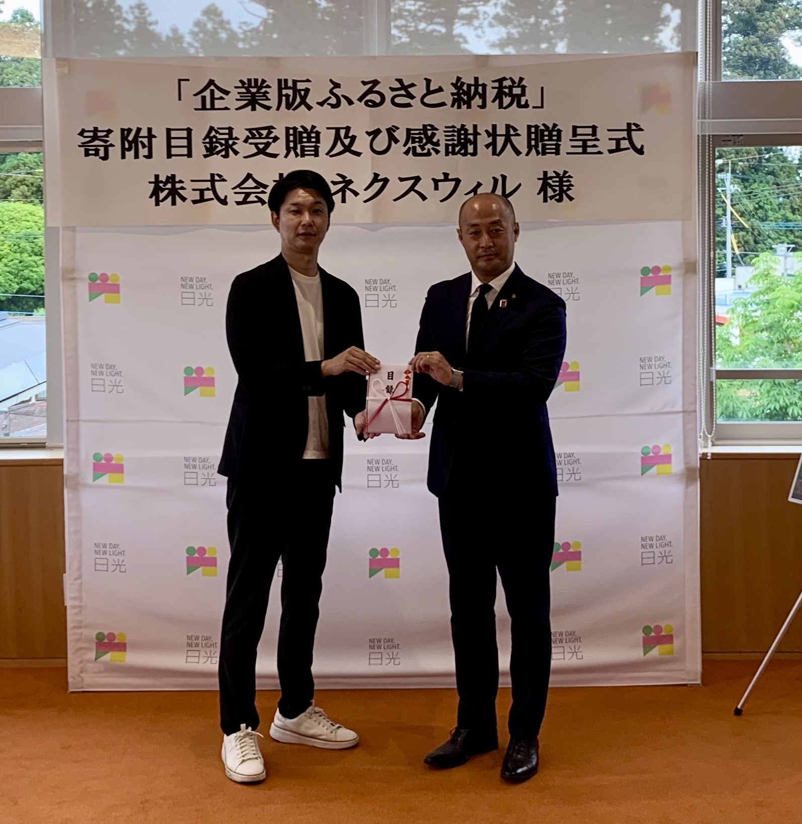 企業版ふるさと納税寄附目録受贈及び感謝状贈呈式
