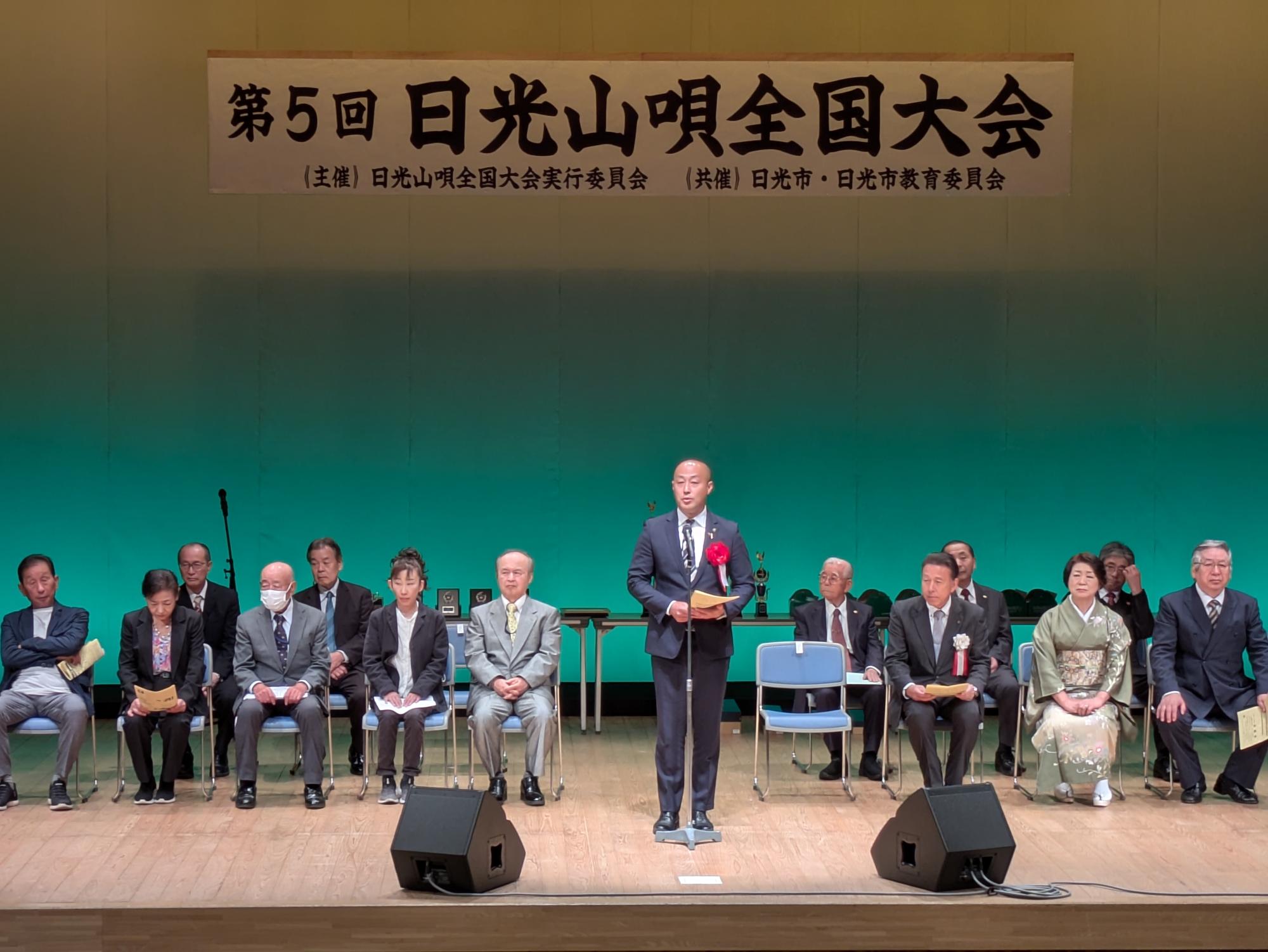 日光山唄全国大会