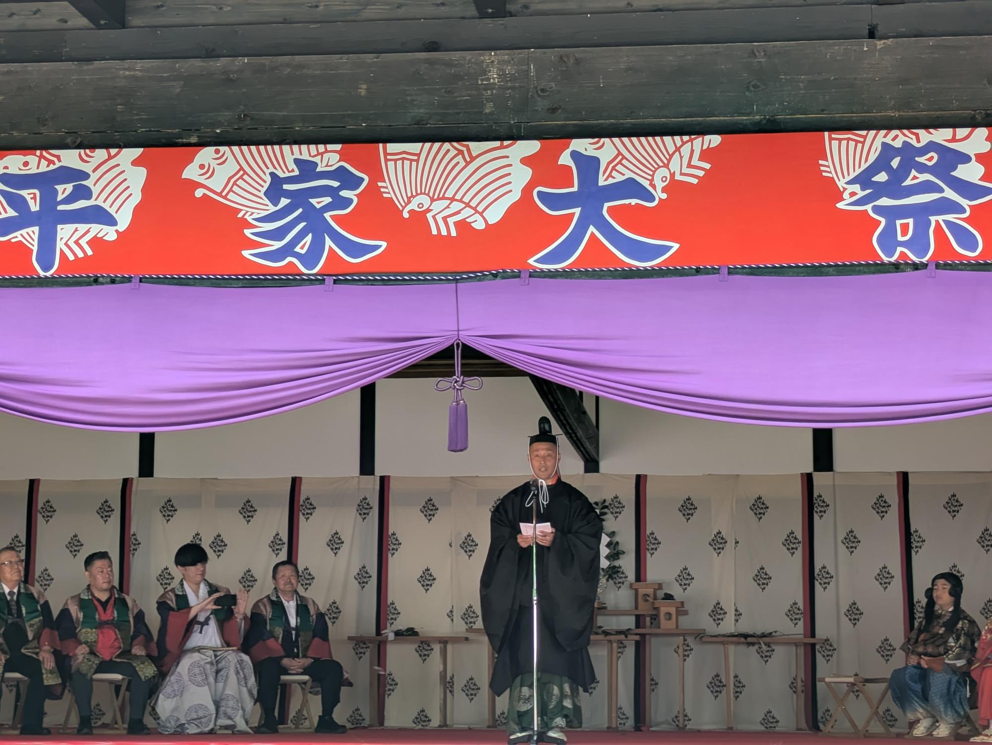 平家大祭