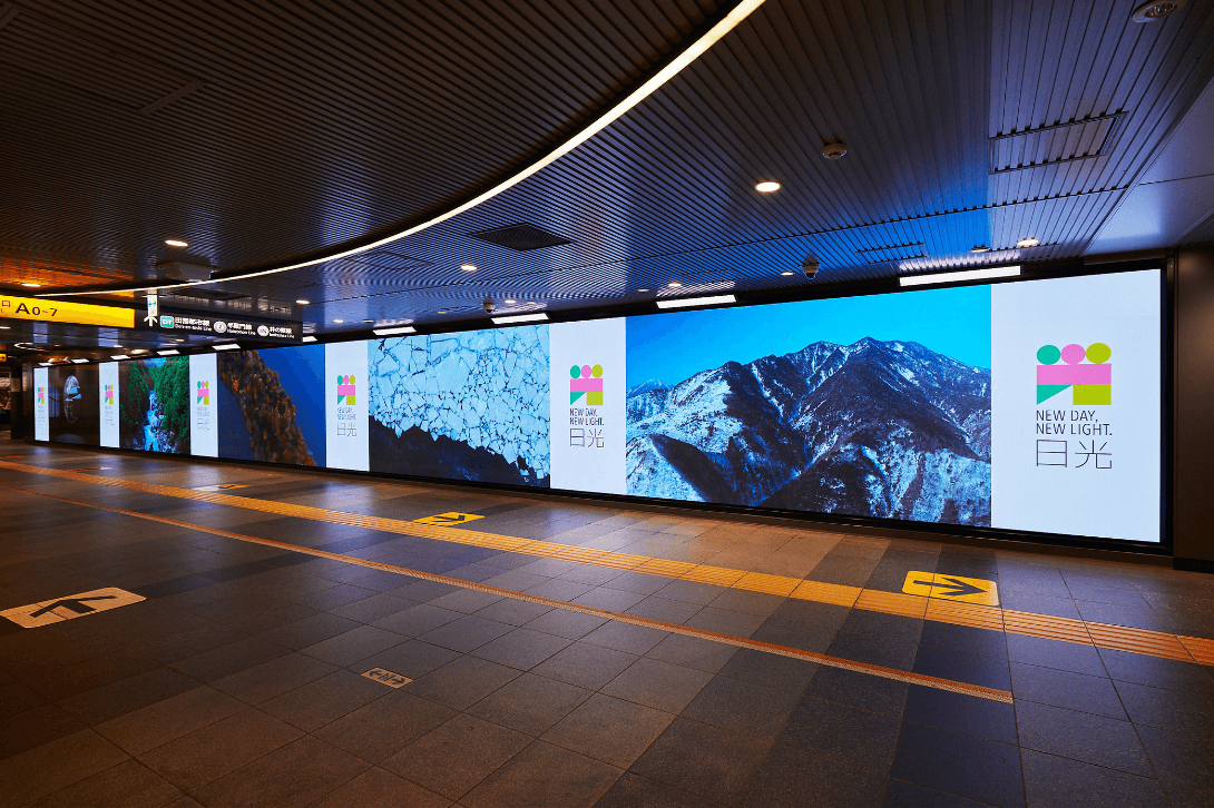 駅構内に「NEW DAY, NEW LIGHT. 日光」プロジェクトがデジタルサイネージに映し出された山や景色の写真