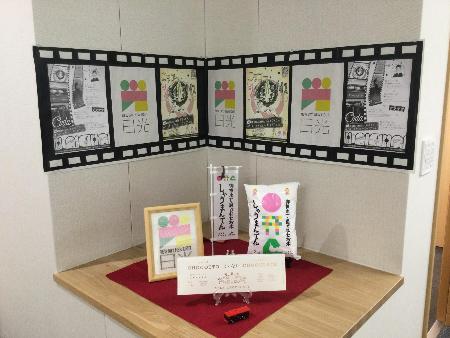 市長室入口でニッコーシネマパラダイスをPR