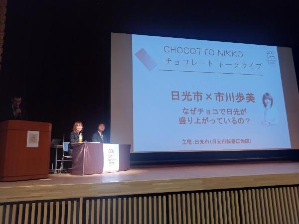 ちょこっと日光トークライブの檀上に座る市川氏と日光市長
