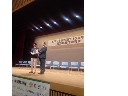 リーベ栃木から日光市長へ賞金の一部を寄付