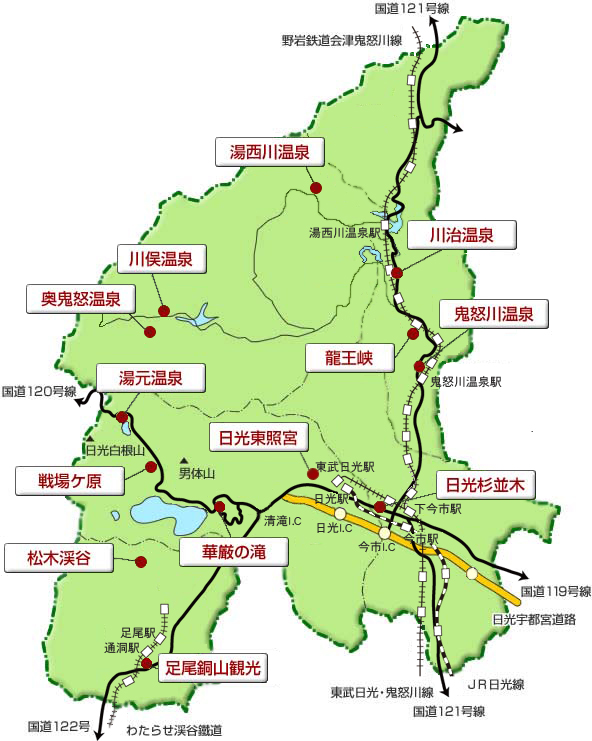 主要観光地へのアクセスマップ