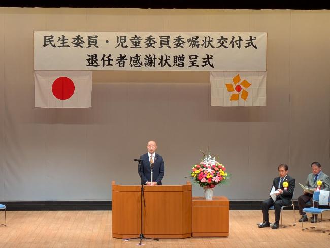 民生委員委嘱状交付式