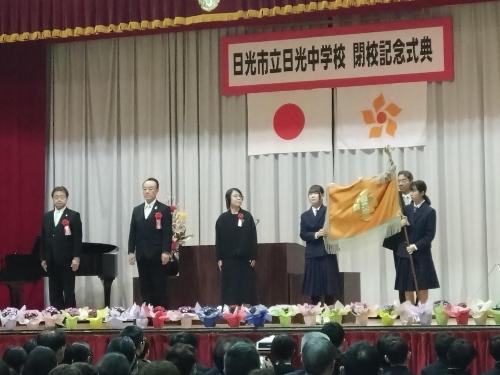 日光中学校閉校式