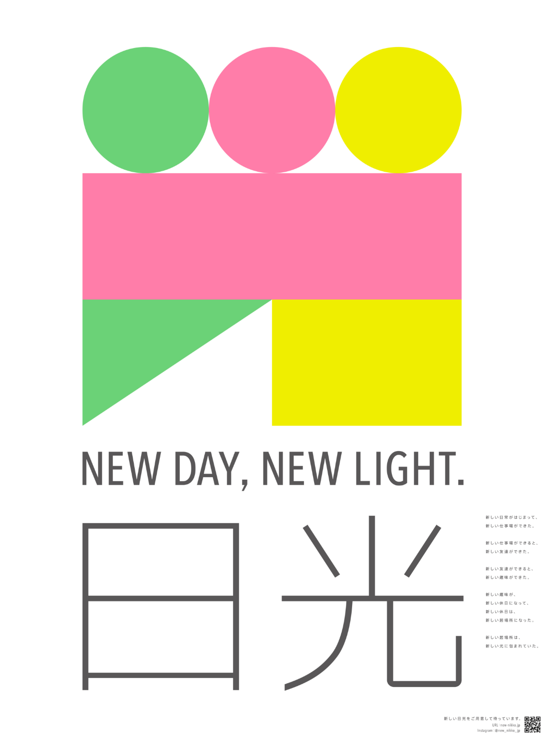 NEW DAY, NEW LIGHT. 日光シンボルマークのポスター