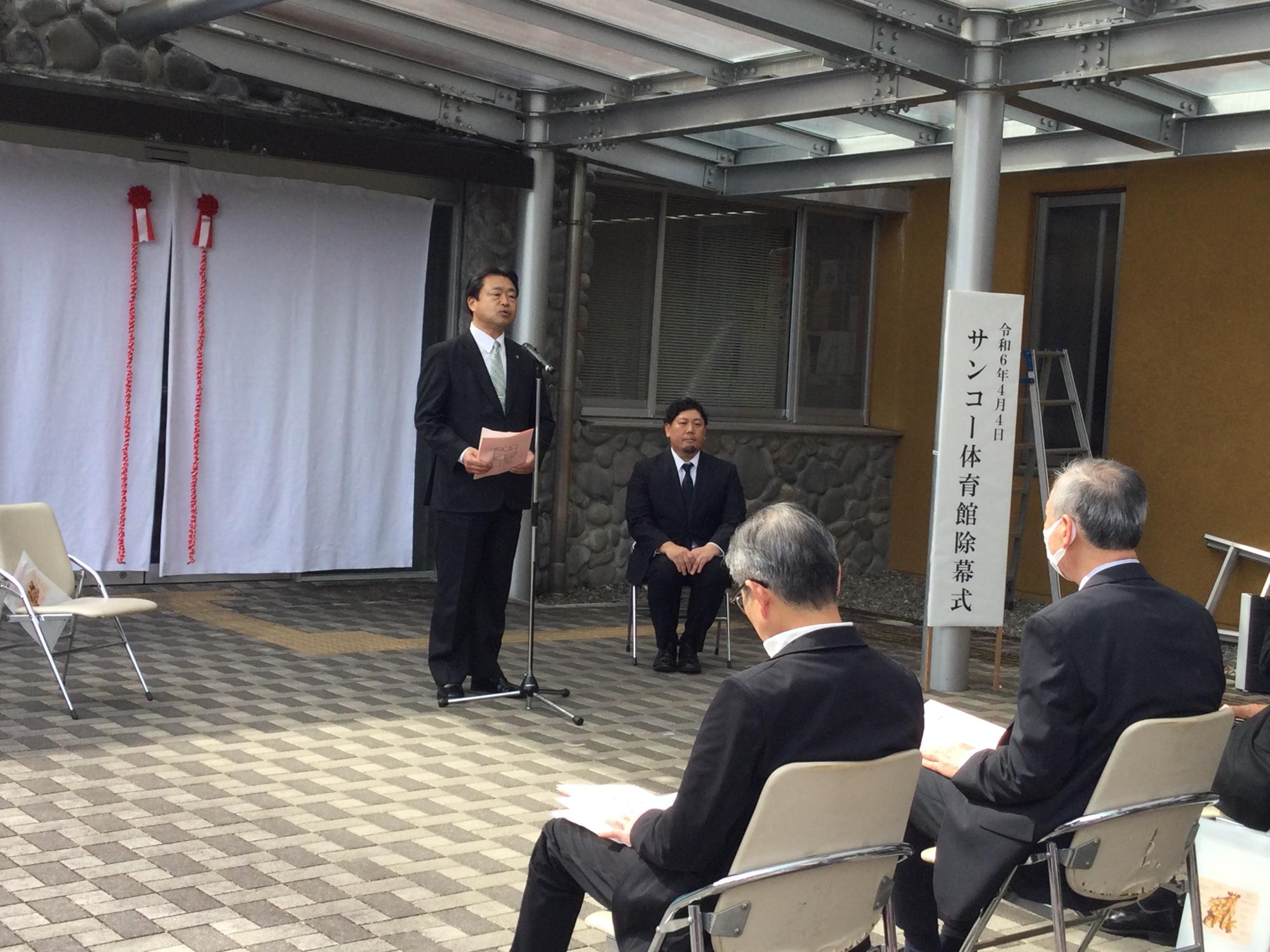 サンコー体育館除幕式であいさつする市長