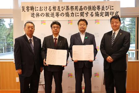葬祭事業協同組合との協定調印式
