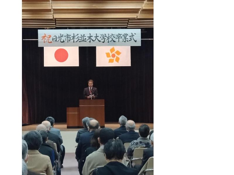 杉並木大学校であいさつする市長