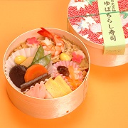色鮮やかに盛られたおかずとちらし寿司、和柄のフタに「ゆばらちらし寿司」と書かれた、油源のゆばちらし寿司の写真