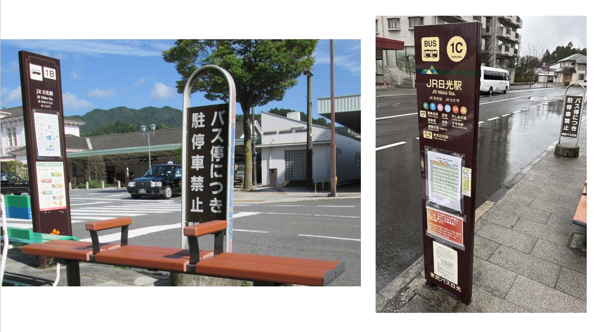 JR日光駅市営バス停留所