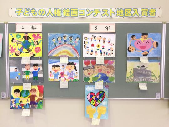 それぞれ思い思いに描かれている掲示板に展示された3年生と4年生の入賞作品10点の写真