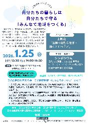 上映会『医師中村哲の仕事・働くということ』