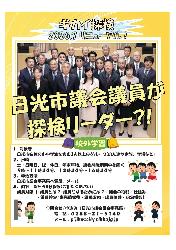 ギカイ探検