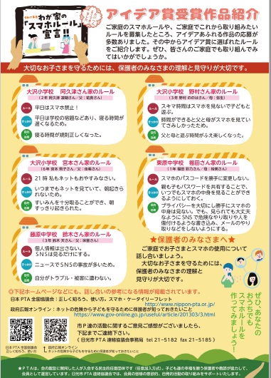 アイデア賞