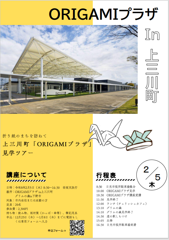 赤間々会館市民講座第2回チラシ