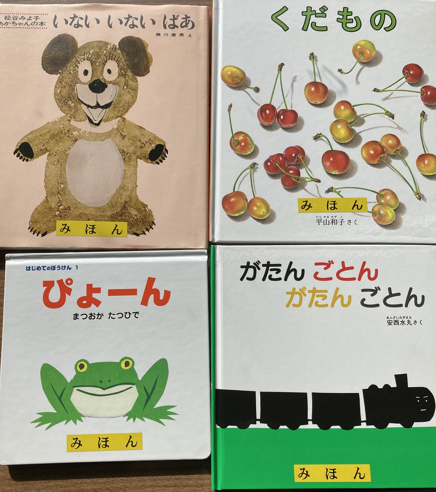 配布する絵本の一例