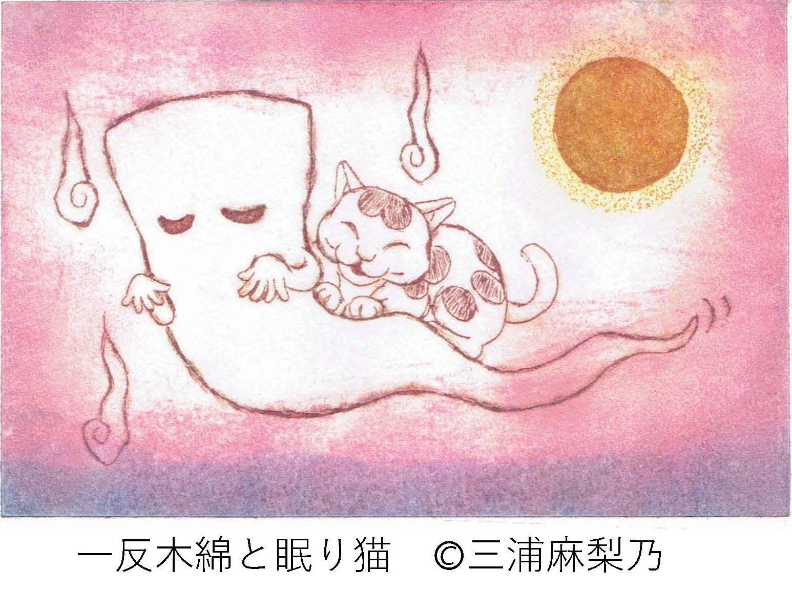 （イメージ）【版画ワークショップ】「自分の好きな『妖怪』を版画で作ろう」