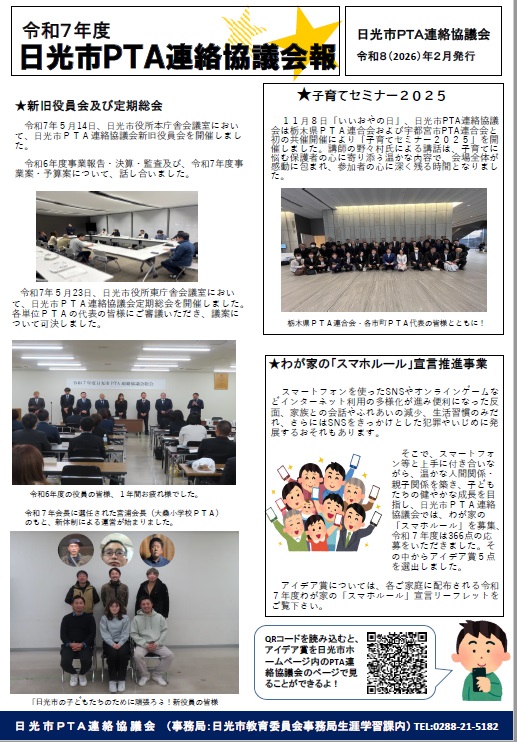 会報1