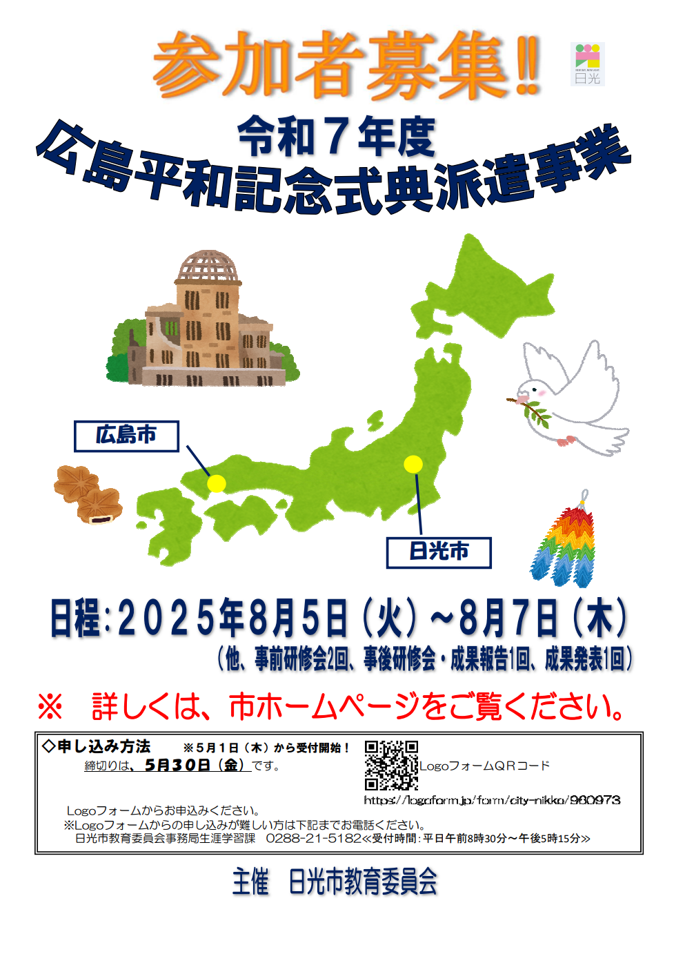 チラシ表面