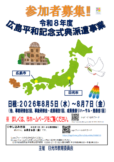 チラシ表面